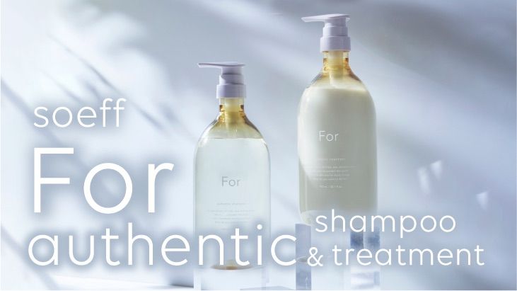 For オーセンティックシャンプー・トリートメントセット 各980ml