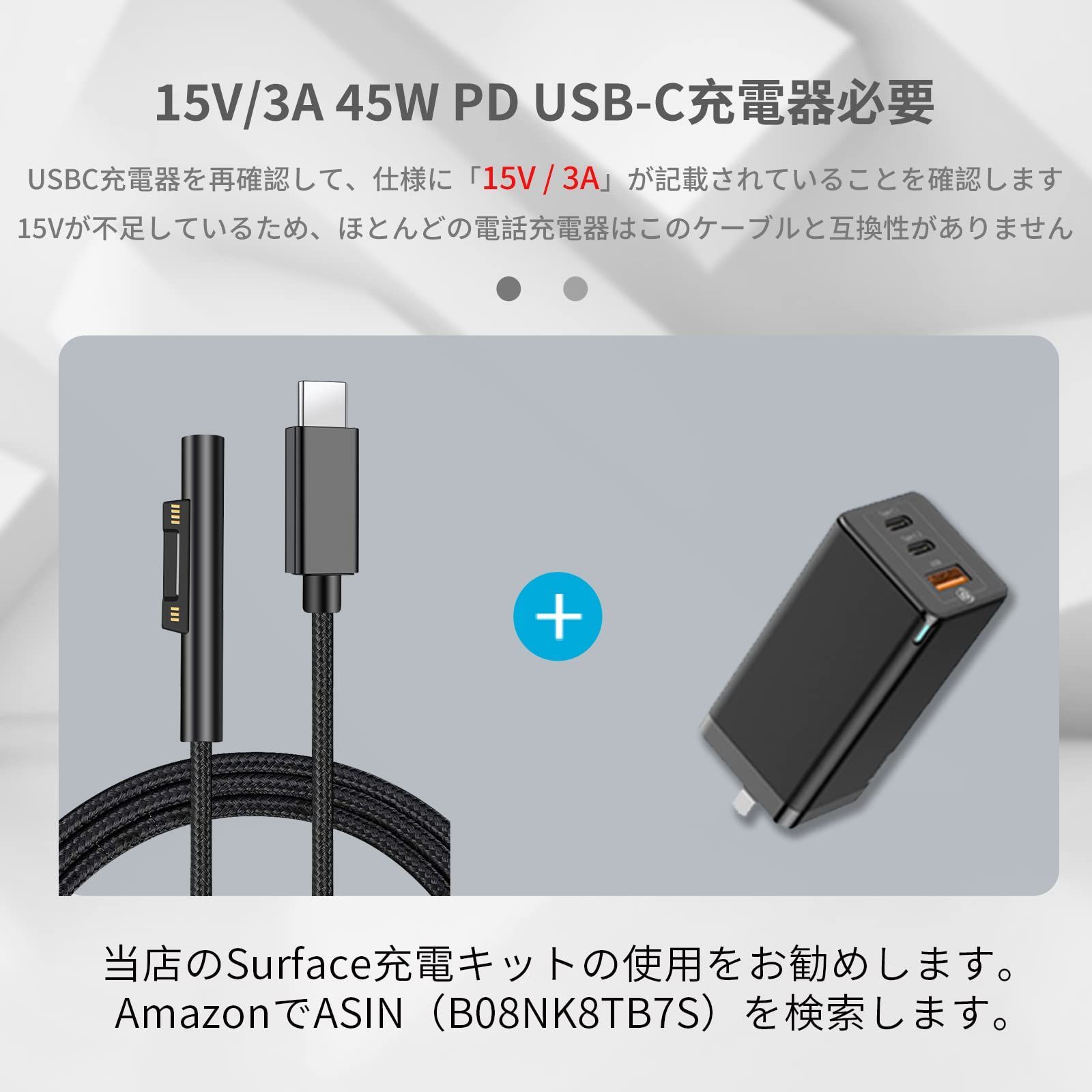 SALE／60%OFF】 Surface Pro USB-C 充電ケーブル 15V PD充電対応 type C  45w15v以上のPDアダプターまたはPD充電器が必要です 1.5M 黒