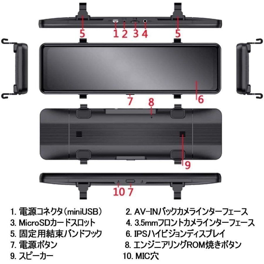 ドライブレコーダー 前後