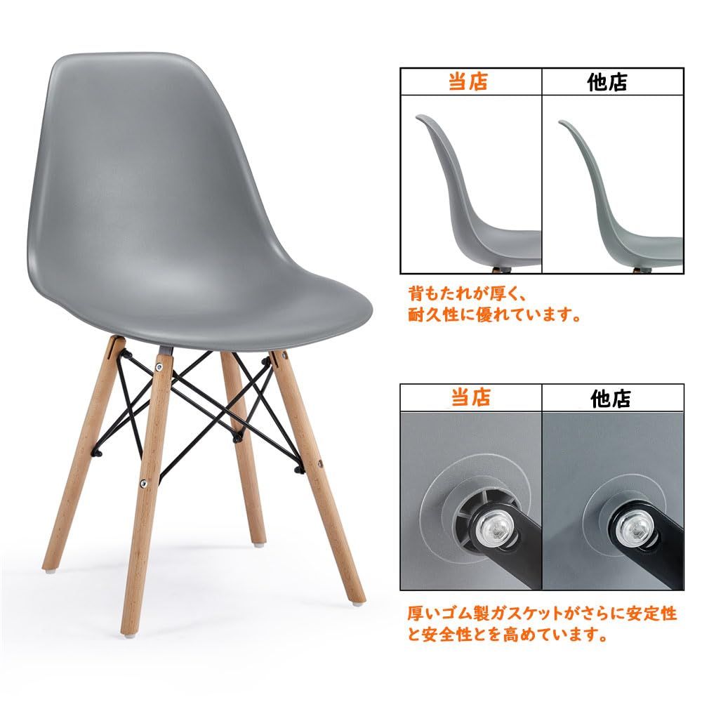 シェルチェア リビング 食卓椅子 サイドchair 椅子 アームレス 4脚セット 背もたれ付き 人間工学 木製脚 組立簡単 イームズchair 軽量 多用途 ホテル用 ダイニングチェア 会議用 キッチン 待合室 おしゃれ Yaheetech 北欧 グレー 46