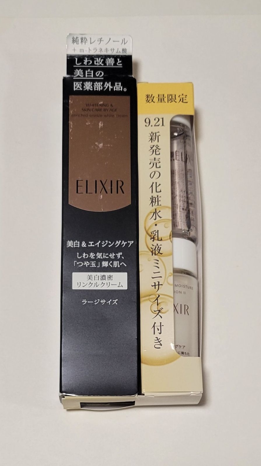 シュペリエル 150周年記念セット 、化粧水、乳液、朝用乳液