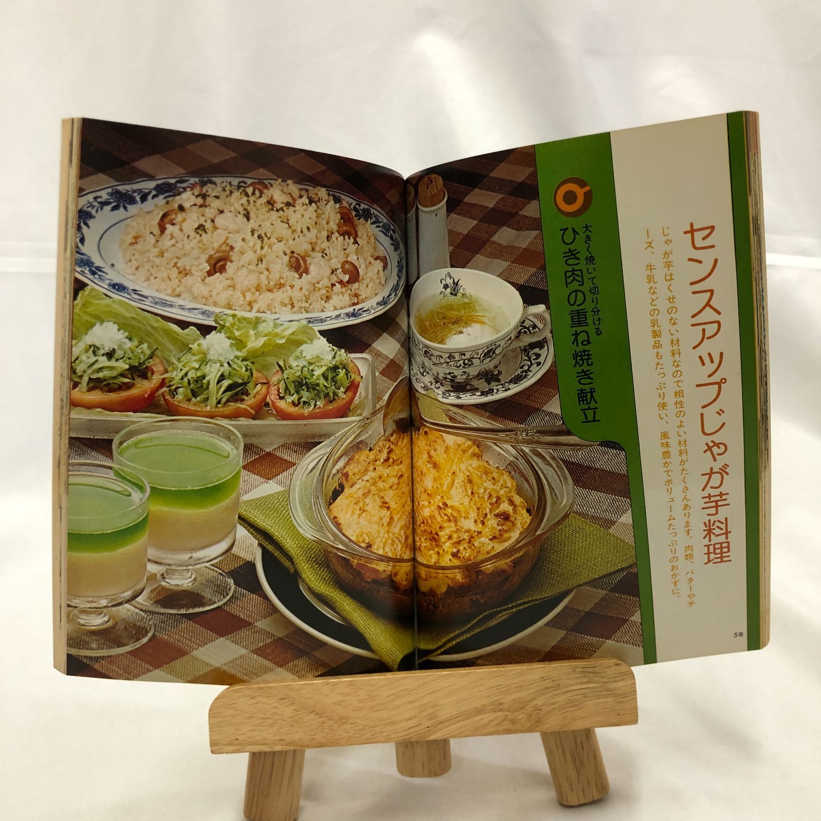 昭和レトロな料理本】婦人倶楽部ニューライフシリーズ 6冊セット