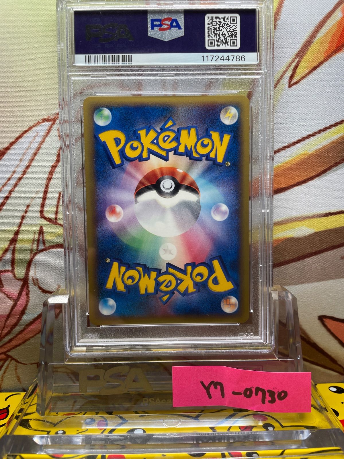 【PSA10】フシギバナ スタータートリプルゲットキャンペーン 赤緑コース PSA10】フシギバナ スタータートリプルゲットキャンペーン 赤緑