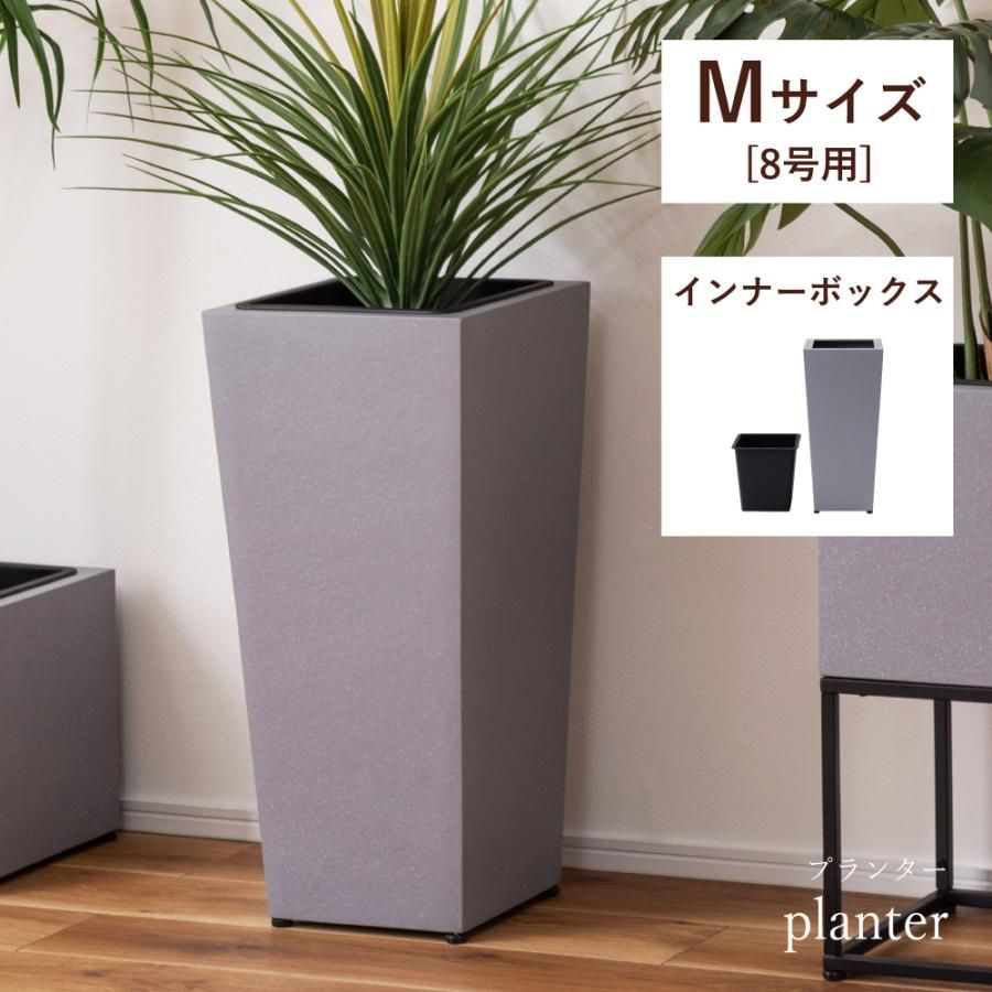 プランター 植木鉢 8号用 単品 おしゃれ モダン グリーンポット 鉢植え 室内 大きい ハイタイプ 高さ72cm インテリア 観葉植物 シンプル 北欧 ナチュラル グレー