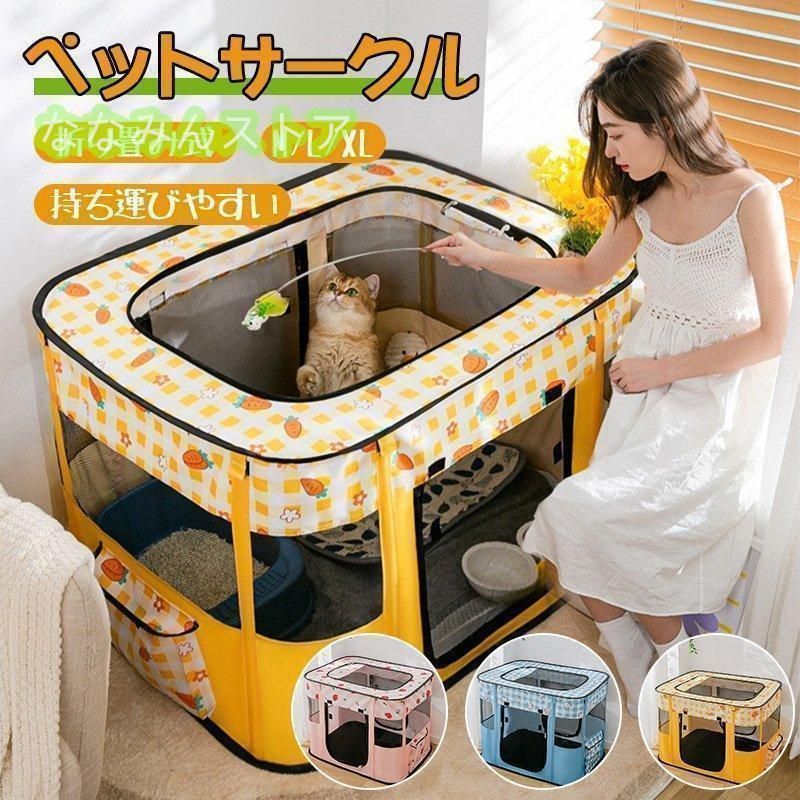 ペットサークル 折りたたみ 犬用 猫用 メッシュサークル 猫用 子猫 避難 犬 中 大型犬 キャットハウス おしゃれ 屋根付き小屋 軽量 屋内 野外 ペットゲージ