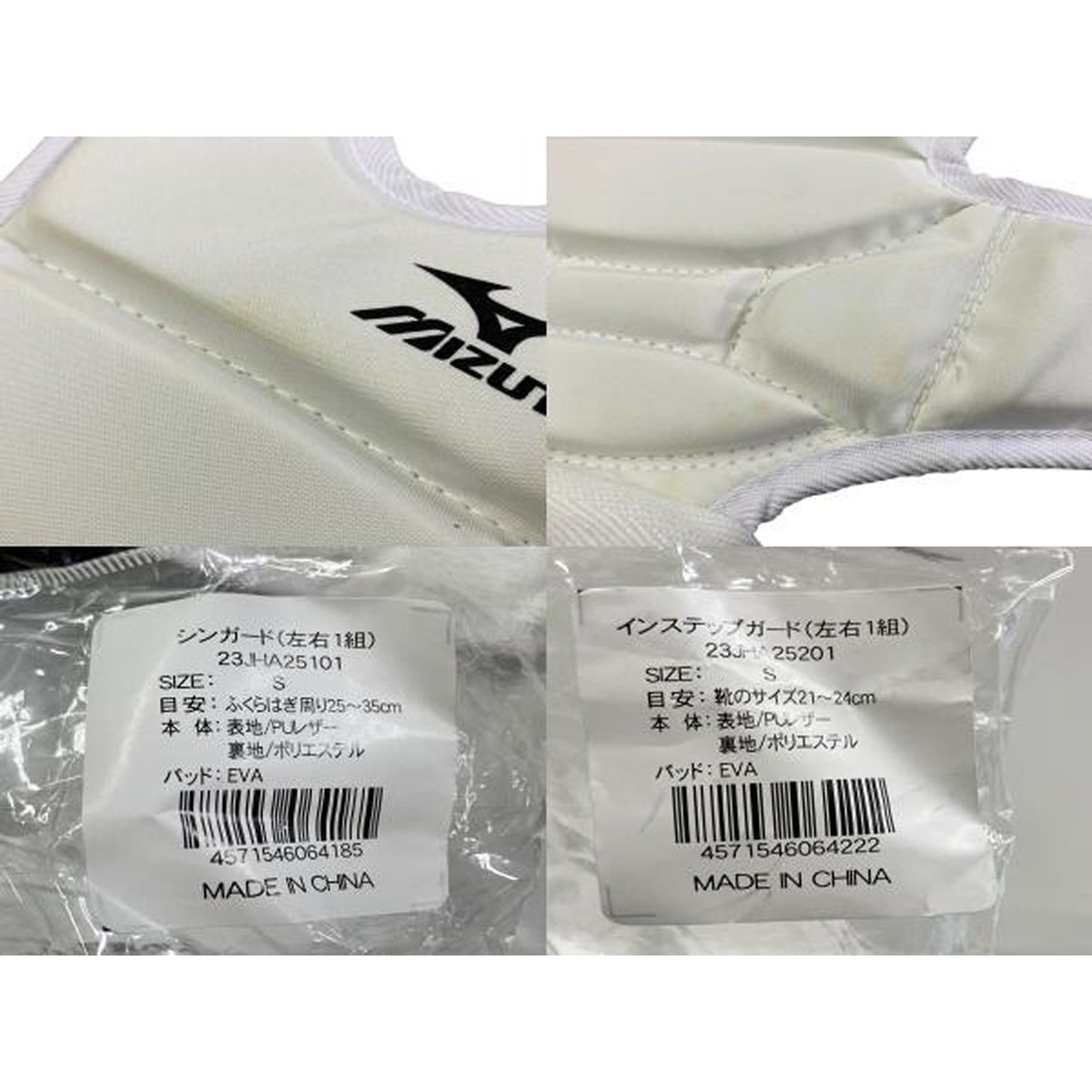 MIZUNO メンホーVII シンガード サイズS プリテクター サイズSSS インステップガード Sサイズ セット 空手 T10480644