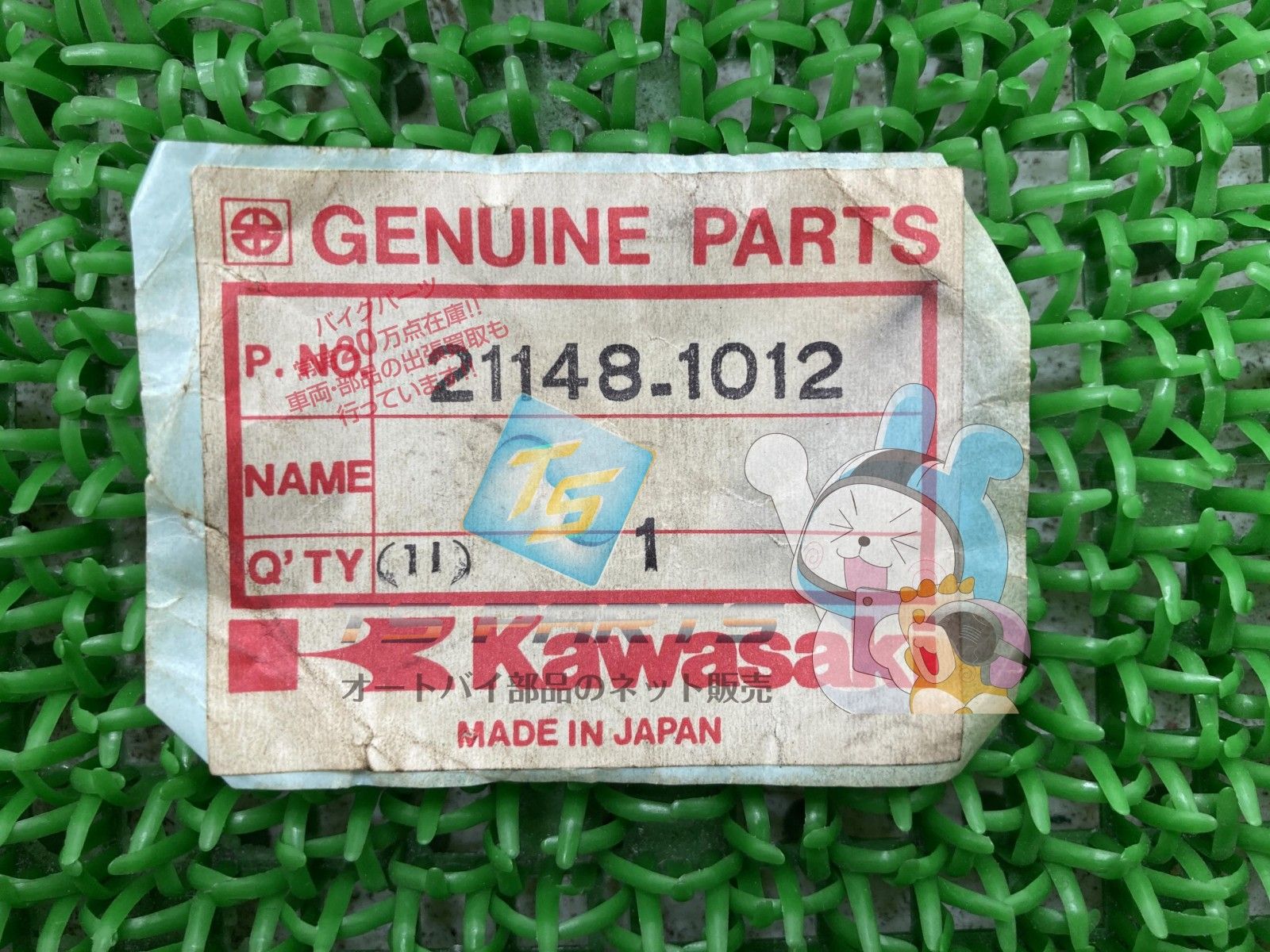 ガバナー 在庫有 即納 カワサキ 純正 新品 バイク 部品 廃盤 在庫有り