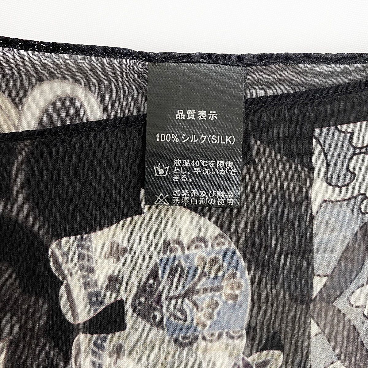 象 正絹