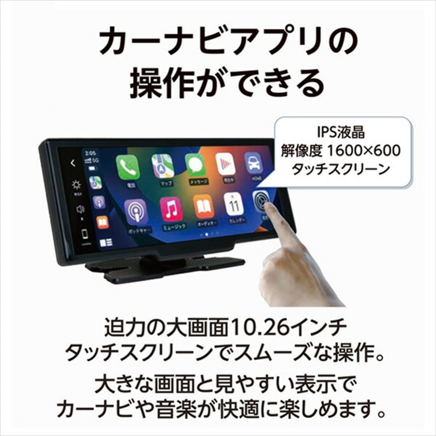 Android／iPhoneナビ 暑苦しく 10.26インチ ディスプレイオーディオ