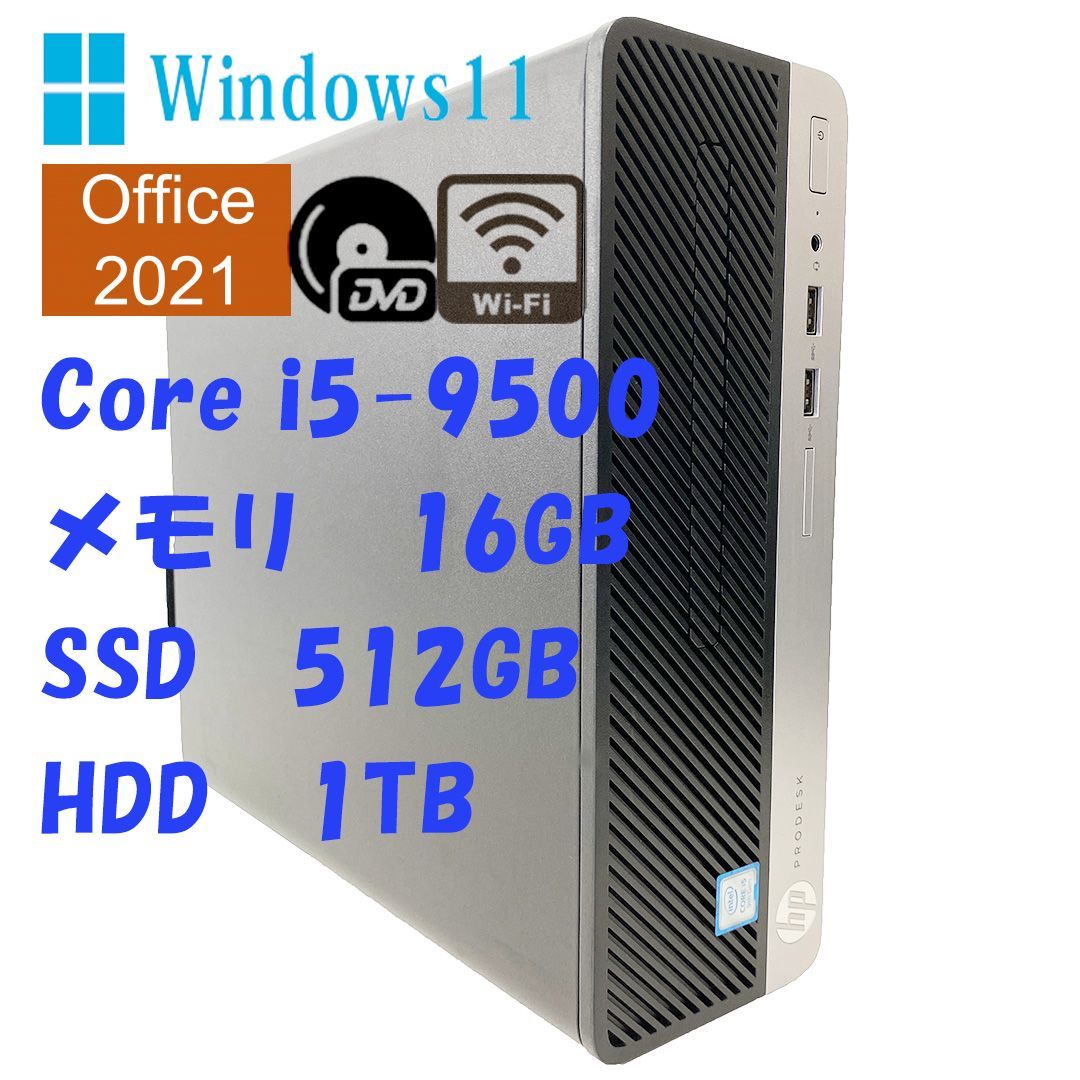 デスクトップpc i5 9500 16GB SSD512GB HDD1TB デル デスクトップPC i5-9500 16GB SSD512GB+HDD1TB