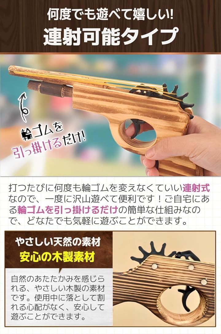 射的の的　ゴム銃の的　木製の標的　ゴム鉄砲 射的の的 ゴム銃の的 木製の標的 ゴム鉄砲