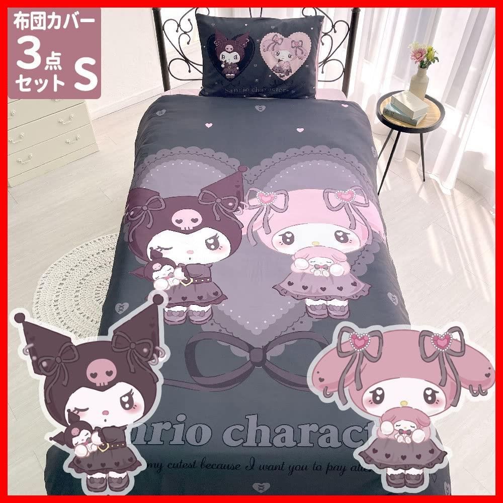 数量限定】サンリオ(SANRIO) 真夜中のメロクロ クロミ マイメロディ ...