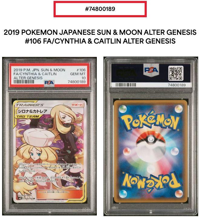 PSA10 シロナ&カトレアSR sm12-106/095 ワンオーナー品 ポケモン