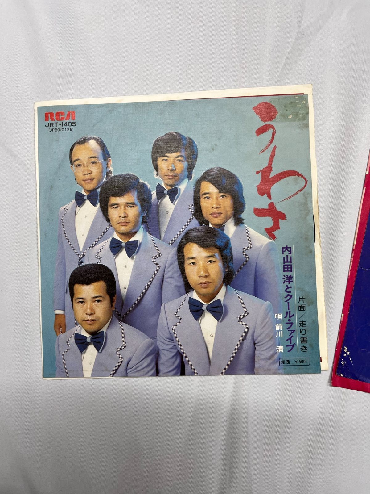 貴重盤❣️LP『内山田洋とクール・ファイブ／12色の水彩画』メンバー全員の作曲作品 貴重盤❣️LP『内山田洋とクール・ファイブ／12色の水彩画