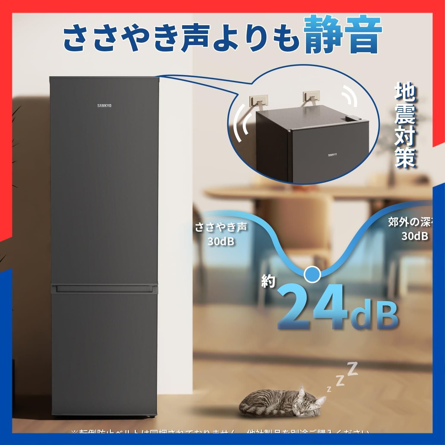 スリム 大容量 幅44cm 超薄 省スペース 7段階温度調節 冷蔵庫 冷凍容量