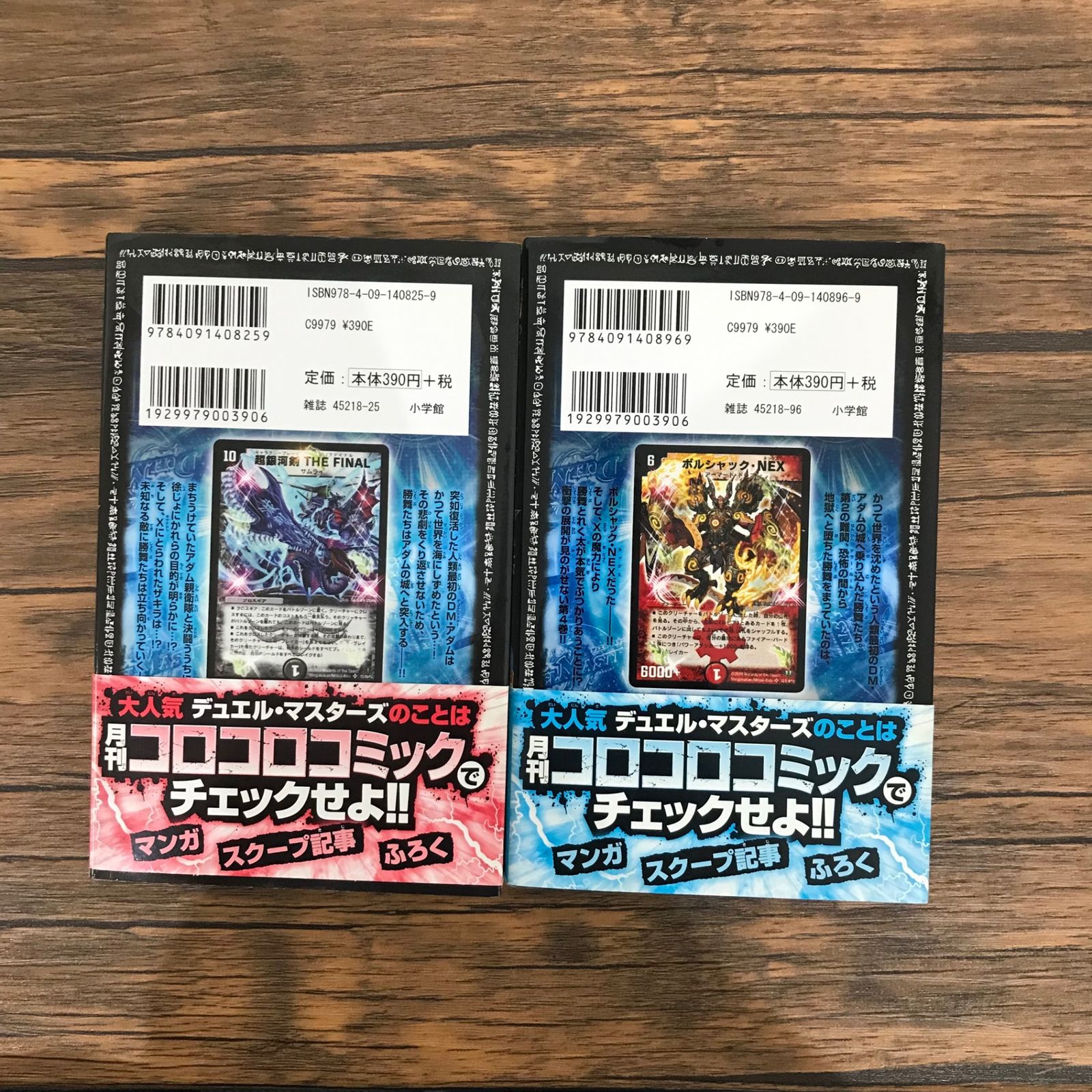 デュエルマスターズ 全巻セット FE SX 松本しげのぶ おまけ付き 限定版 デュエル・マスターズ シリーズ セット売り/【作者】松本しげ