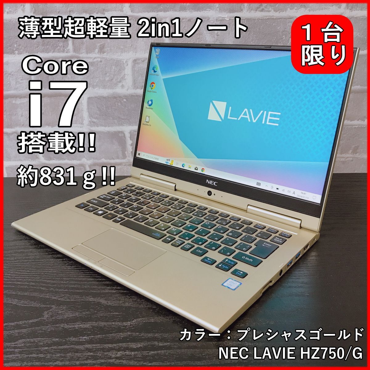 NEC LAVIE HZ750/G Core i7 Office付 - ノートPC