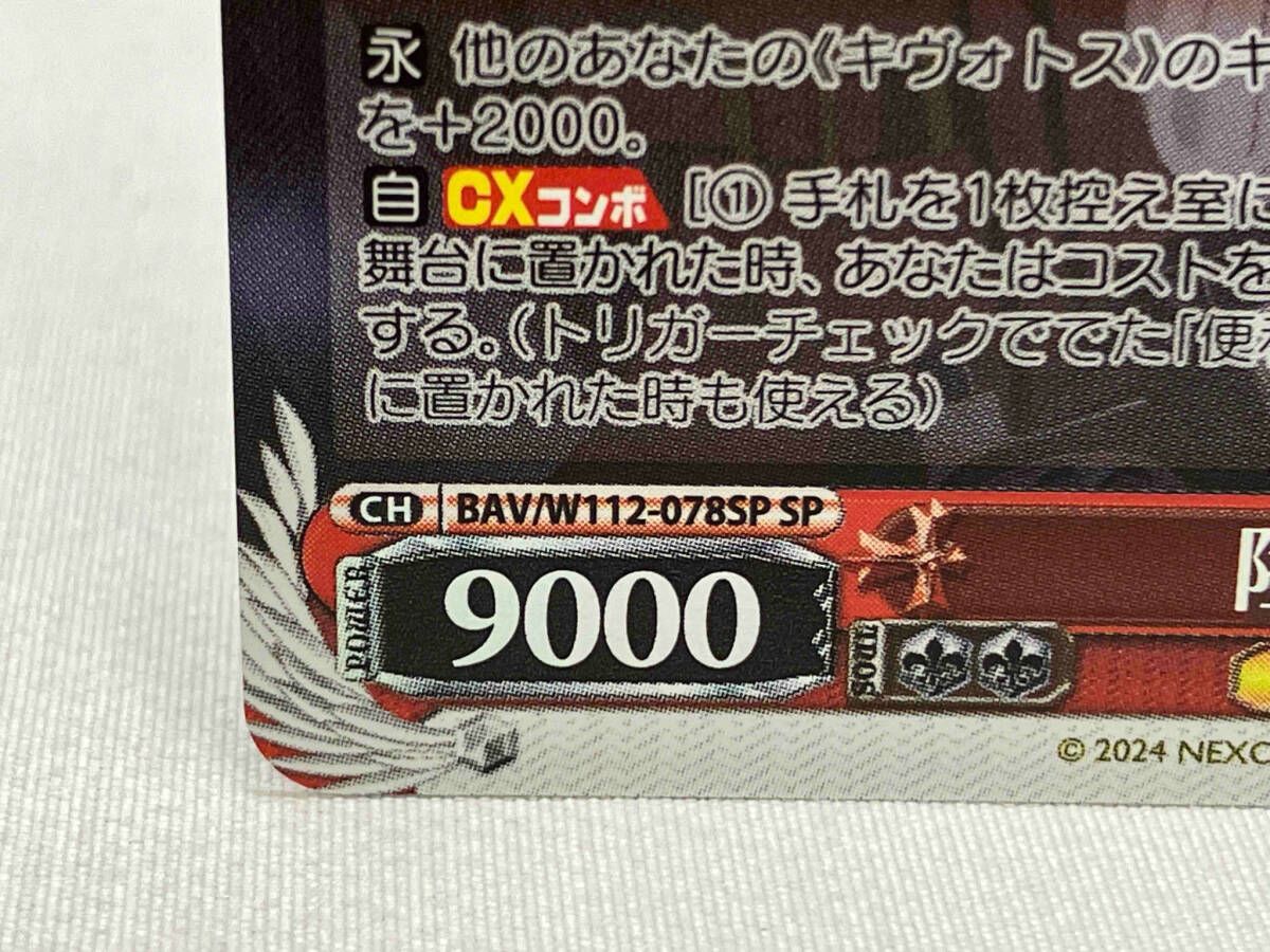 陸八魔アル SP ヴァイスシュヴァルツ ブルーアーカイブ - メルカリ