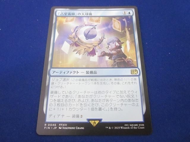 トレカ マジック：ザ・ギャザリング FIN-0046 「占星術師」の