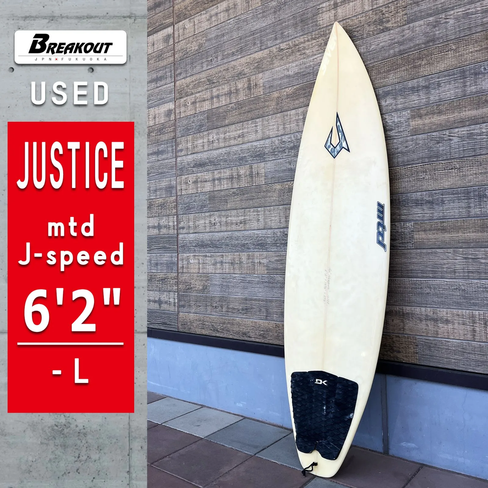 ★送料無料・お洒落★小波　サーフボード　ジャスティス　タジマシェイプ　サーフィン ☆送料無料・お洒落☆小波 サーフボード ジャスティス タジマ