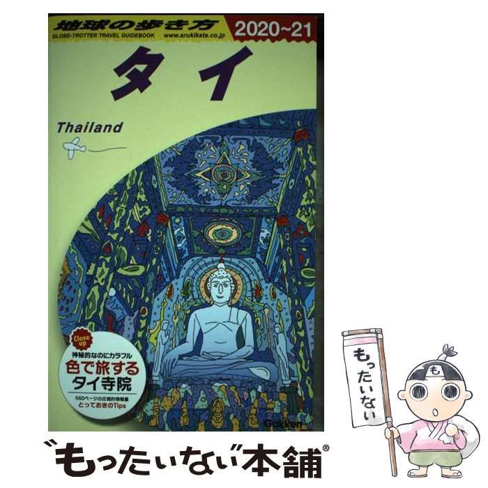 ダイヤモンド社 - 地球の歩き方　バンコク　D18　2003〜2004 ダイヤモンド社 - 地球の歩き方 バンコク D18 2003〜2004 Amazon