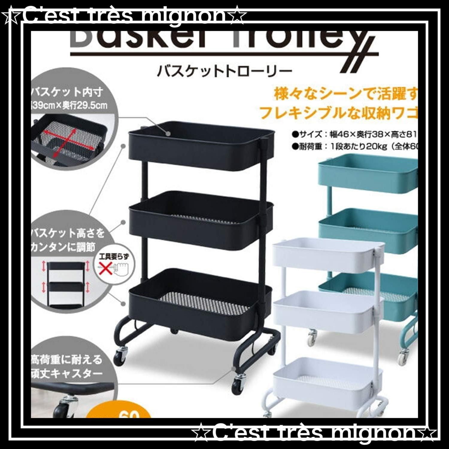 バスケットトローリー 組立品