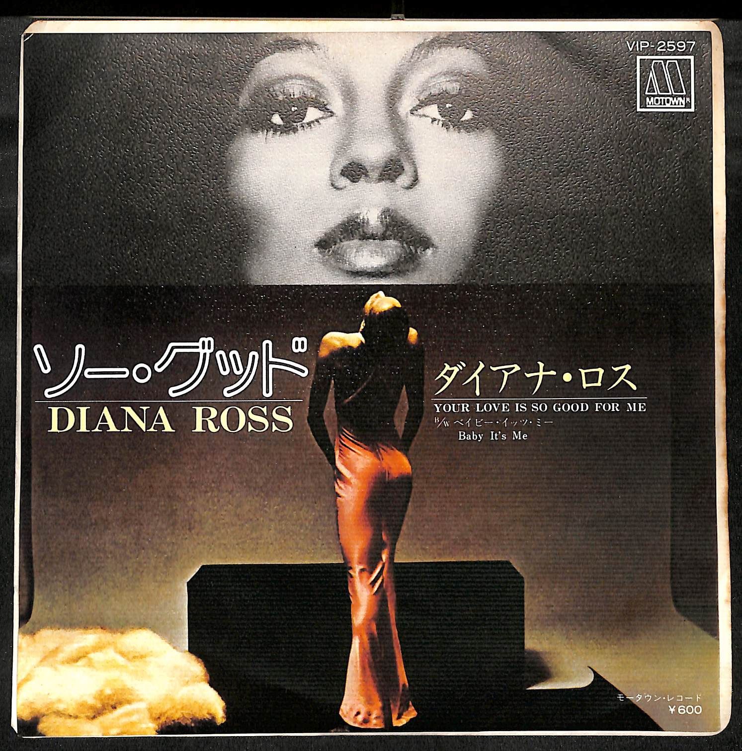 K164【見本盤/白ラベルEP】Diana Ross Your Love Is So Good For Me 
