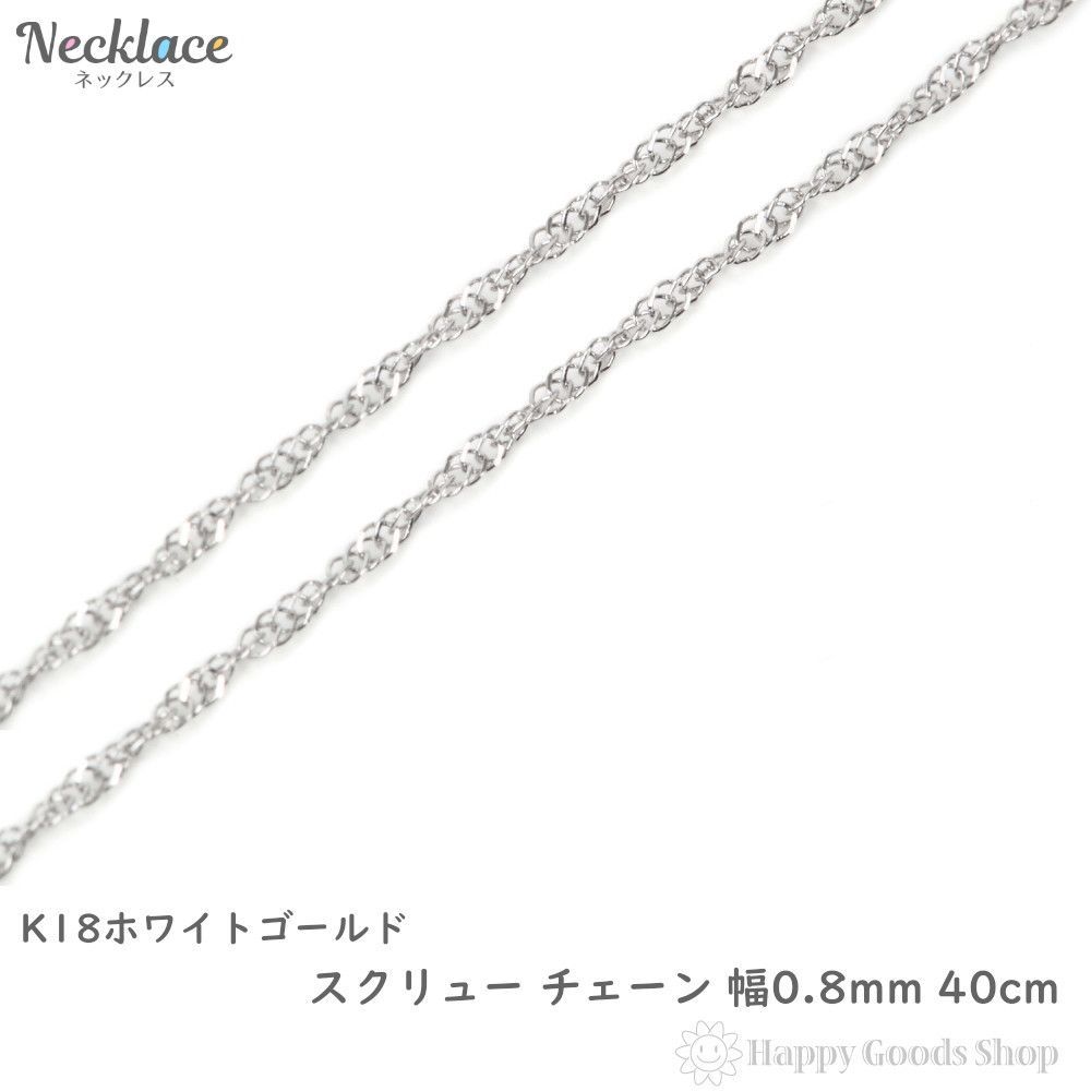 18金 ネックレス チェーン 中空 40cm レディース 18k プレゼント k18