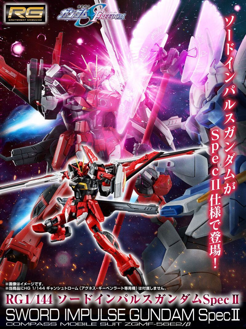 Amazon | RG 1/144 ソードインパルスガンダムSpecII