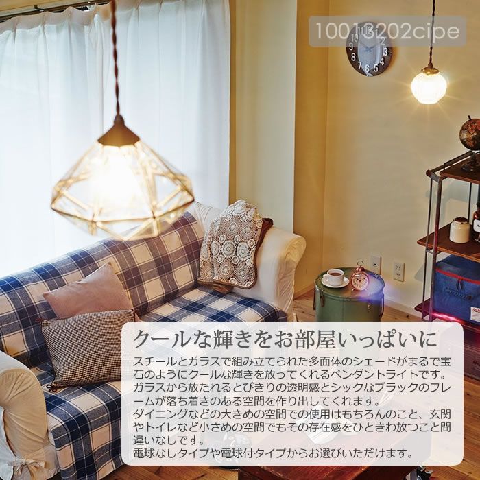 ROANNE ペンダントライト カットガラス（インターフォルム