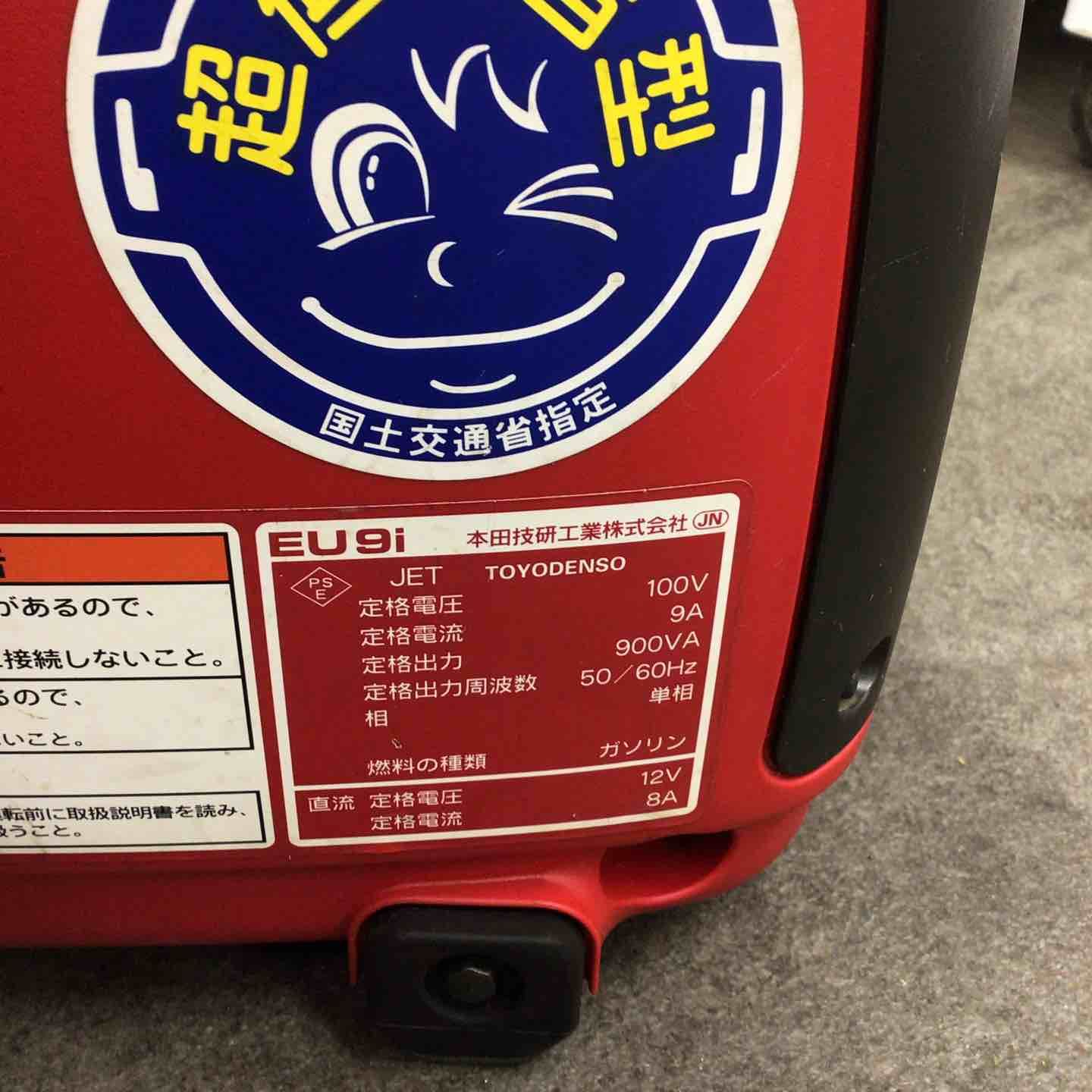 ☆ホンダ(HONDA) 発電機 EU9i【川崎店】 EU9i - 正弦波インバーター