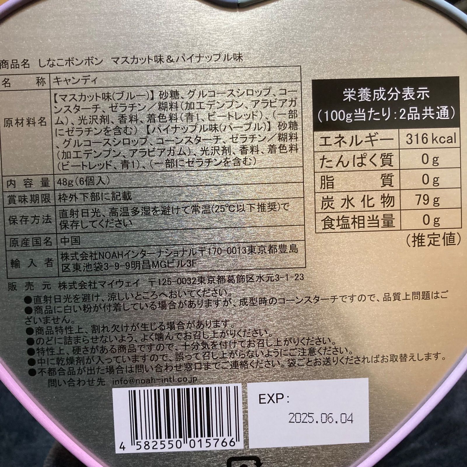 CANDY・A・GO・GO | 商品詳細-LOLLIPOP CITY