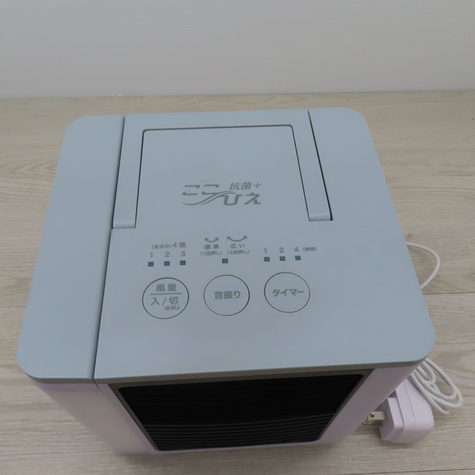 未使用・展示品】ショップジャパン ここひえ R5 省エネ小型