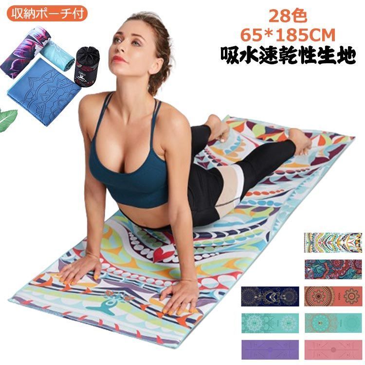 【2点セット】ヨガマット×ヨガラグ　ホットヨガ　マットベルト付き 2点セット】ヨガマット×ヨガラグ ホットヨガ マットベルト付き 【公式