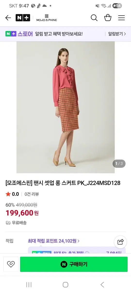 モジョエスピン