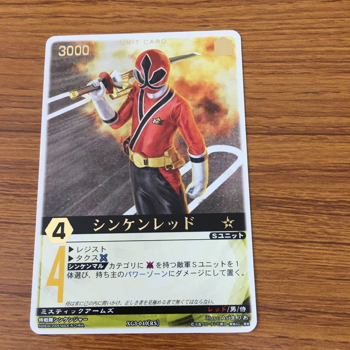 レンジャーズストライク　侍戦隊シンケンジャー　まとめ 矢 78 レンジャーズストライク カード まとめ 侍戦隊 シン