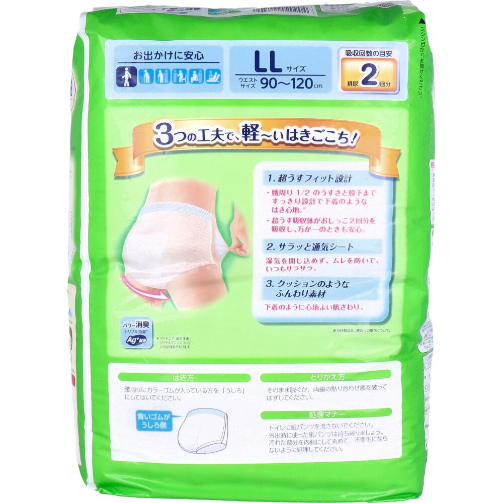 下着の感覚