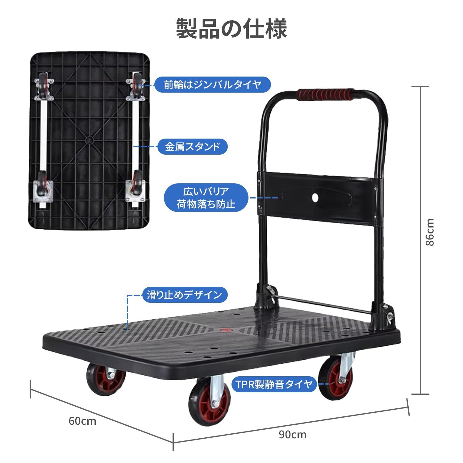 折りたたみ 手押し平台車