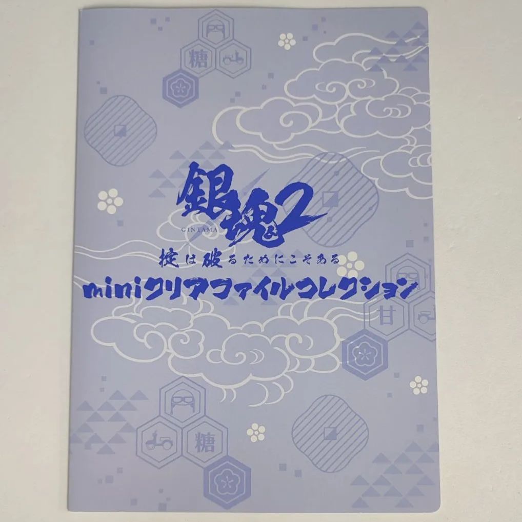 銀魂2(実写) ジャンボカードダス miniクリアファイル 銀魂2 miniクリアファイルコレクション 橋本環奈 神楽 - メルカリ