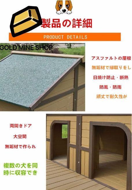 犬小屋