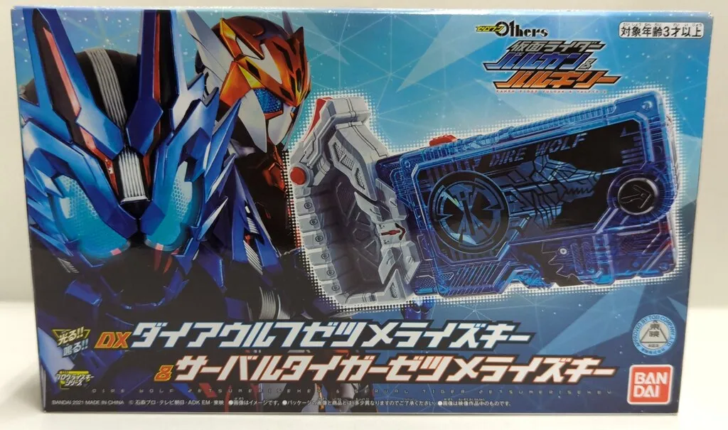 DXダイアウルフゼツメライズキー&サーバルタイガーゼツメライズキー DX