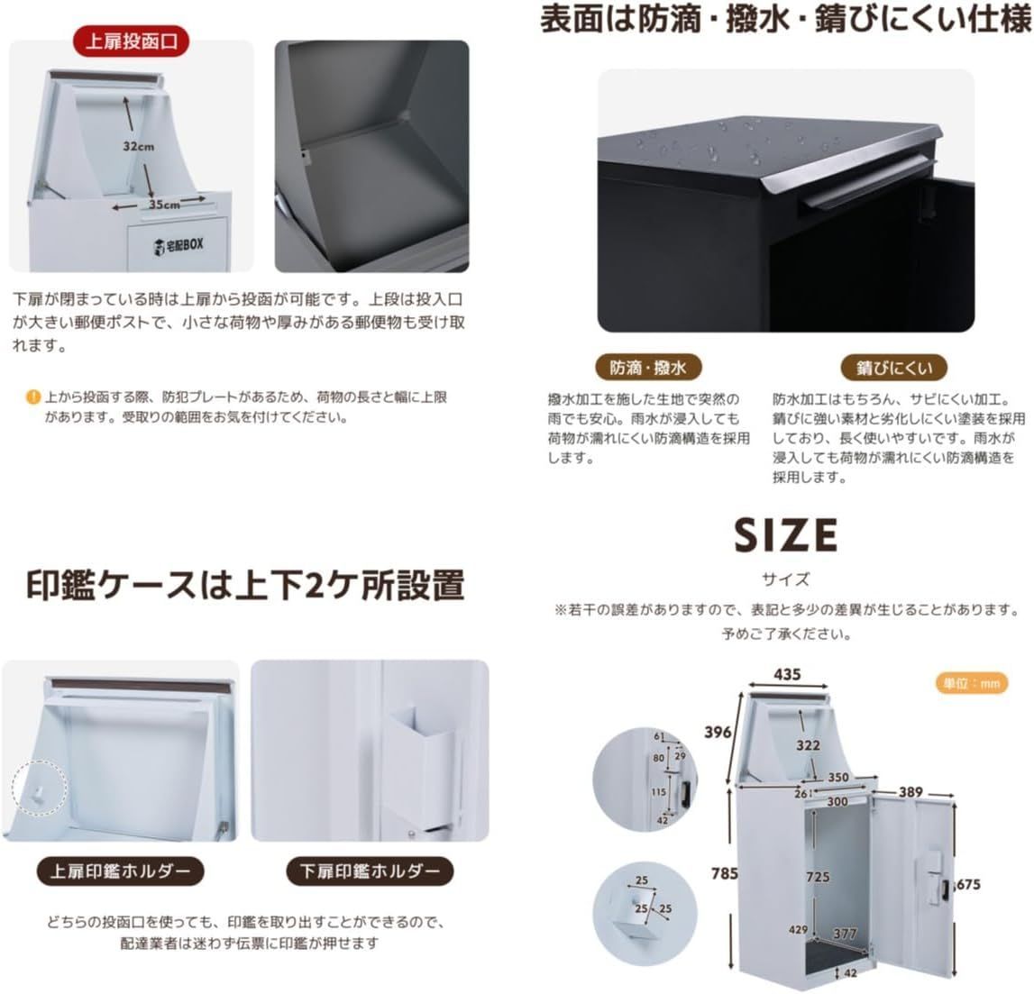 置き配ボックス