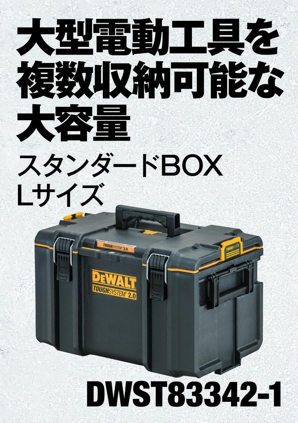 積み重ね収納 DWST83342-1