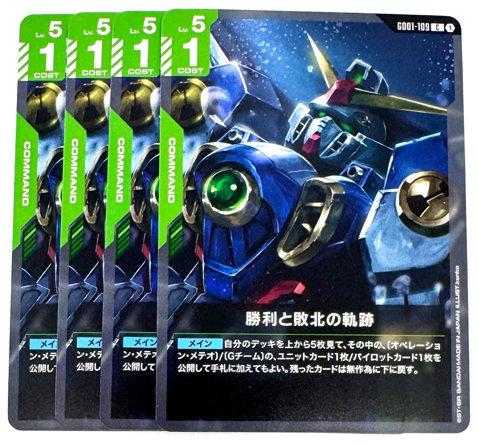 ガンダムカードゲーム 青 まとめ売り ガンダムカードゲーム GCG 青4枚ずつ セット売り - メルカリ