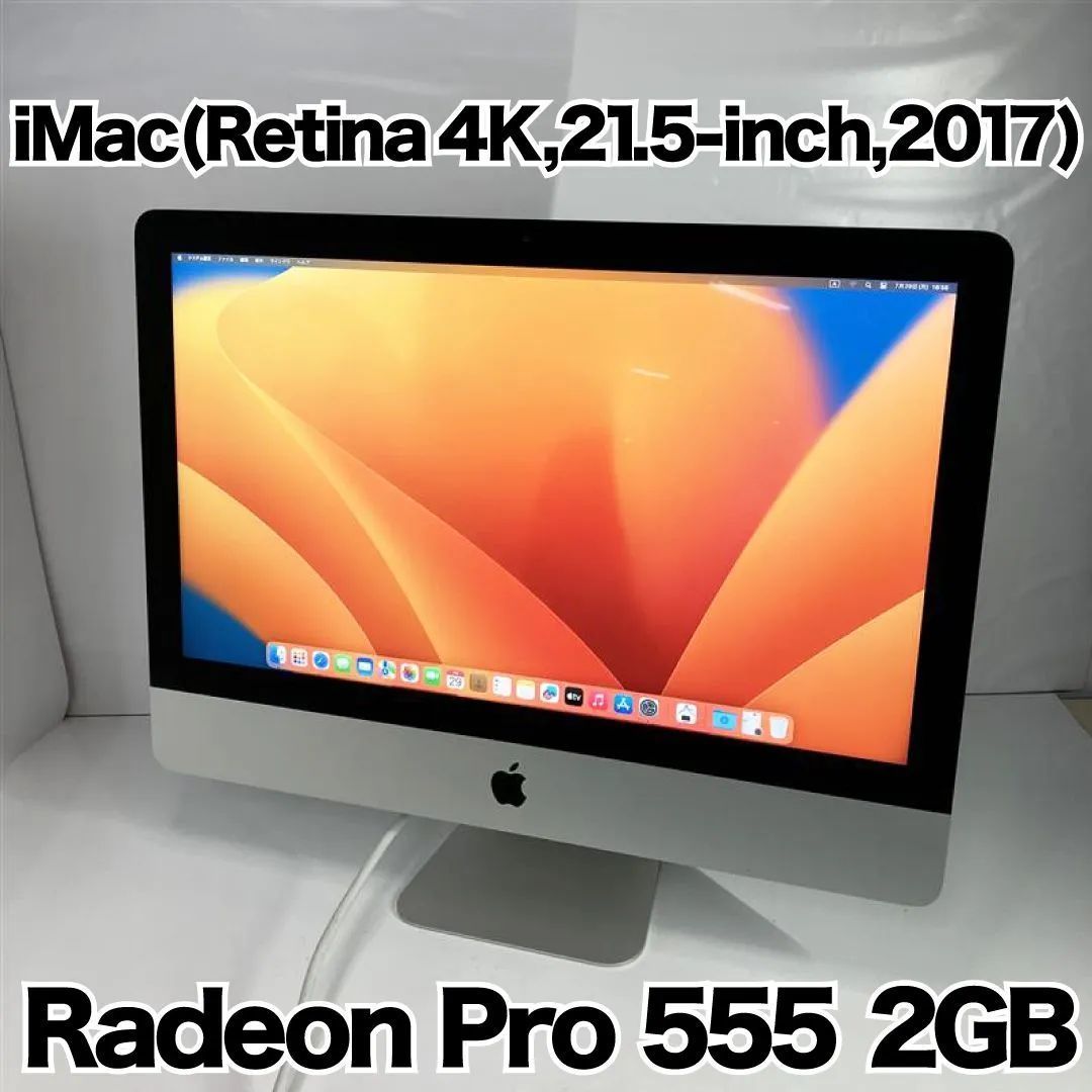 ジャンク品】Apple iMac 2017 Retina 4K（iMac Retina 4K 21.5