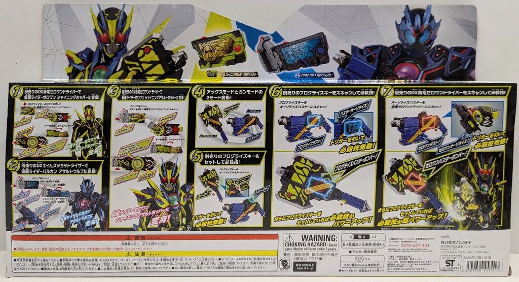 仮面ライダーゼロワン　オーソライズバスター　ベルト　プログライズキー 仮面ライダーゼロワン DXオーソライズバスター＆シャイニング