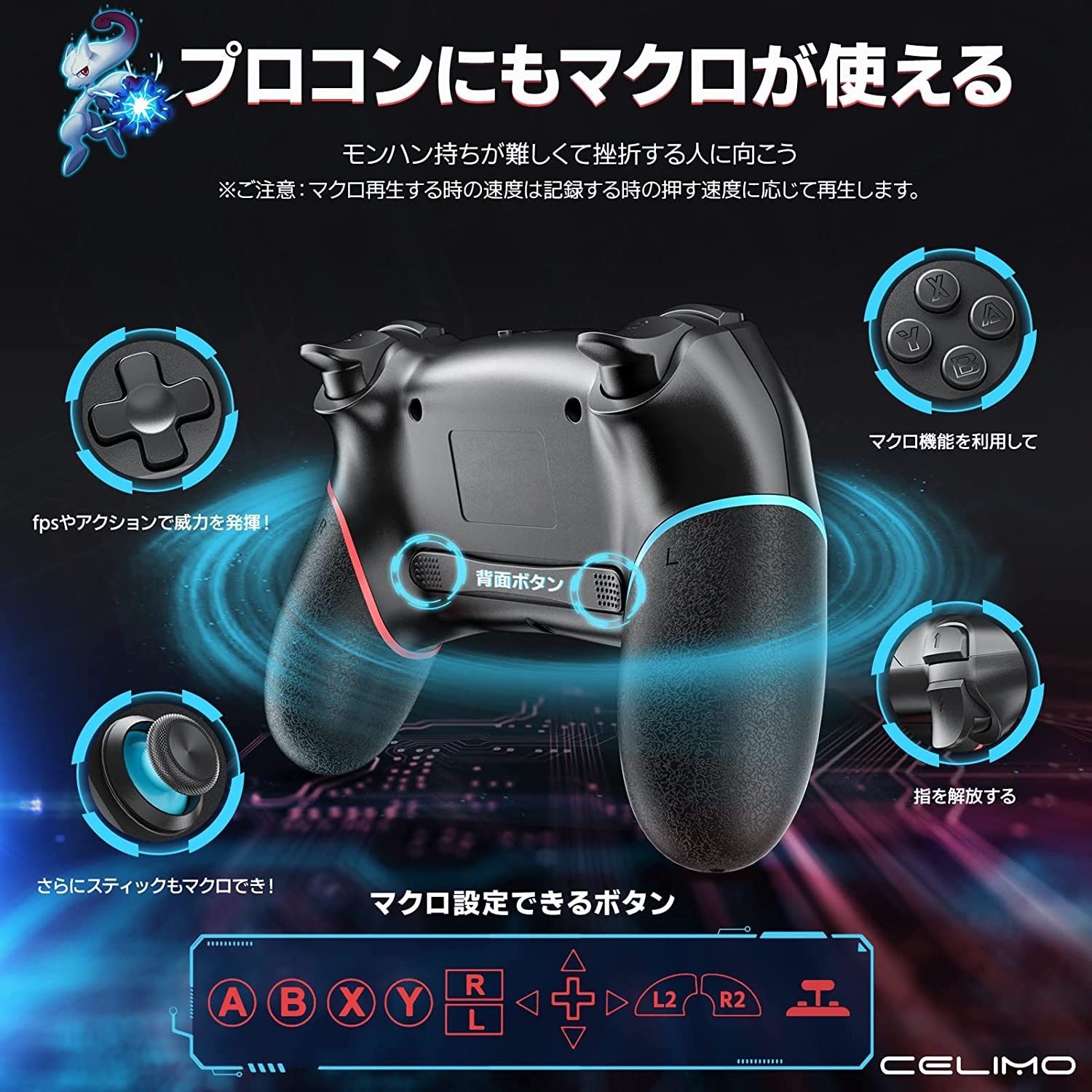 PS4 コントローラー 背面パッド付き APEX等FPSに最適