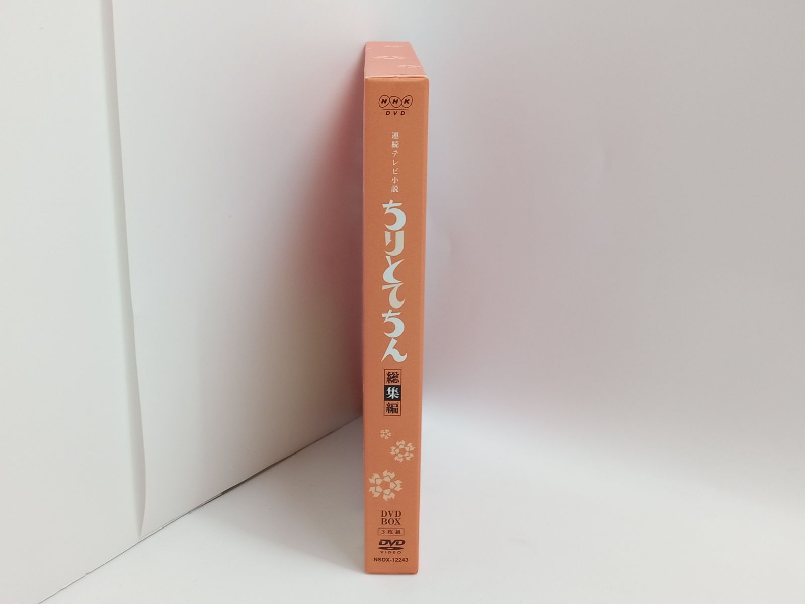 連続テレビ小説 ちりとてちん 総集編 DVD BOX [DD0883-005