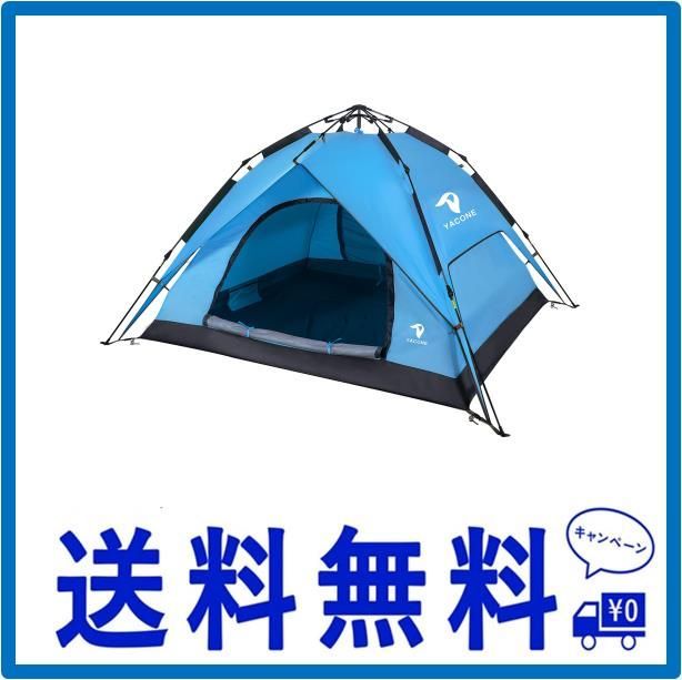 YACONE テント ワンタッチテント 3～4人用 2WAY テント 二重層