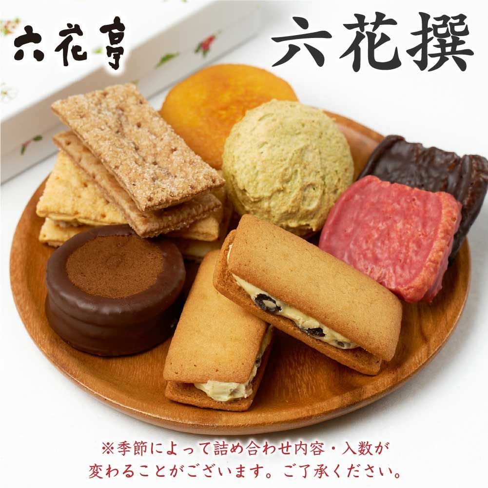 六花亭 六花撰14個入【リニューアル版】- メルカリ